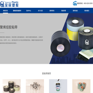 聚烯烃胶粘带,聚乙烯胶粘带,聚丙烯胶粘带厂家