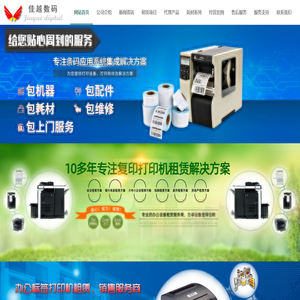 昆山复印机租赁