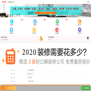 抚顺装修网