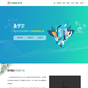 杭州江南世家药业有限公司