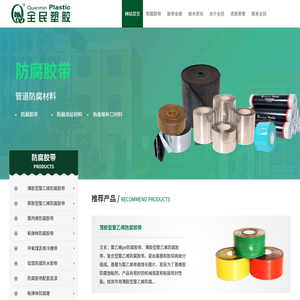 聚乙烯防腐胶带,聚丙烯防腐胶带厂家