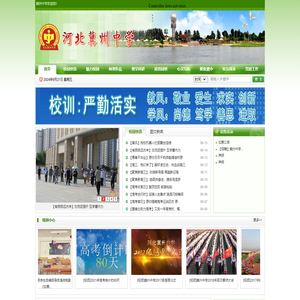 河北冀州中学欢迎您