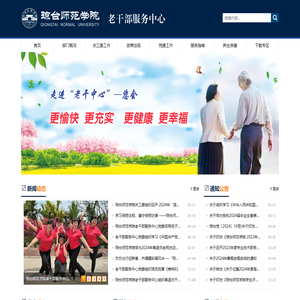 老干部服务中心