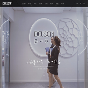 第一印象品牌设计