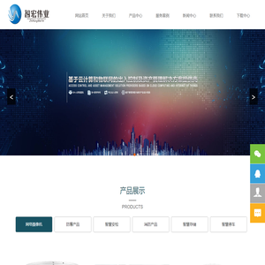 贵州智宏伟业电子科技有限公司