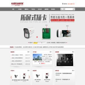 慧耳视,老百姓的好监控