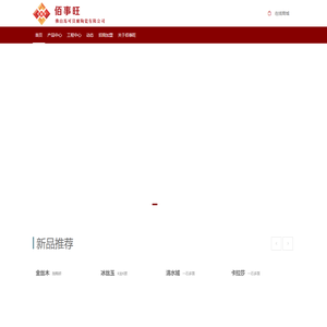 佰事旺瓷砖官网