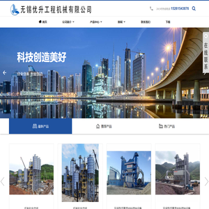 无锡优升工程机械有限公司