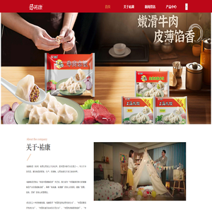 祐康食品（杭州）有限公司,杭州宏祐贸易有限公司,祐康,祐康食品,祐康功夫豆,祐康顶鲜,唯依雪糕,手撕红糖馒头,纯巧兹,珍品汤圆,奶司星,东北奶糕