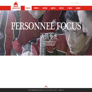 泉州梅峰扣具有限公司