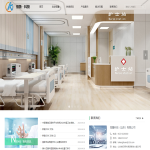 恒鲁科技（山东）有限公司