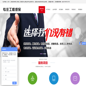 弘轩鼎成工程担保公司［官网］[关税保函｜农民工工资保函