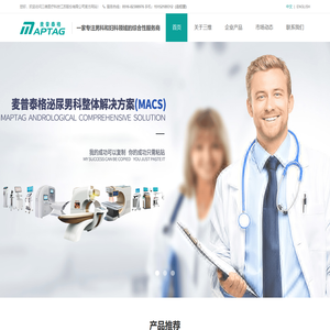 三维医疗科技江苏股份有限公司