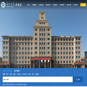 喀什大学图书馆