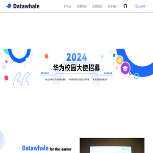 Datawhale