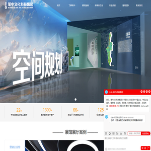 展馆展厅设计策划多媒体施工一体化