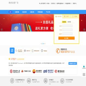 陕西圣诺广告文化传播有限公司