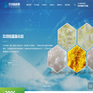 山东玖玥新材料有限公司