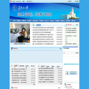 黑龙江大学应用外语学院