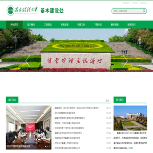 西安财经大学