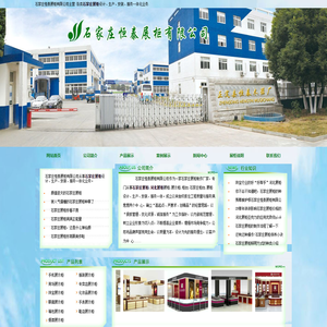 石家庄展柜