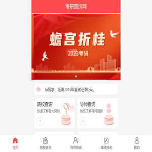 双宇考研