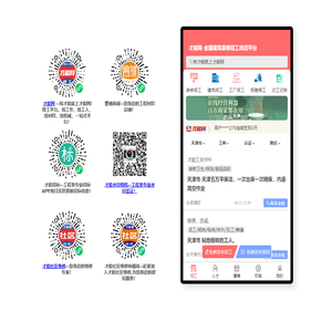 才能网