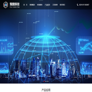 西安聚鼎电子科技有限公司