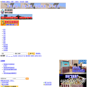 贵州商情网