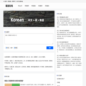 学韩语初级基础知识