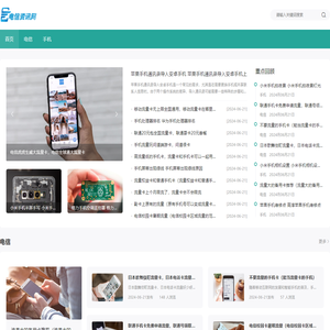 【电信资讯网】你的专属资讯平台
