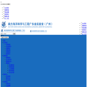 广州海洋实验室