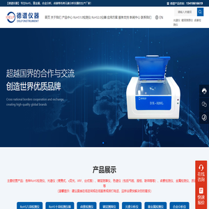 【德谱仪器】