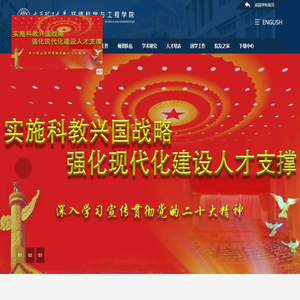 太原理工大学环境科学与工程学院