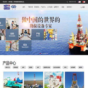 河北永明地质工程机械有限公司