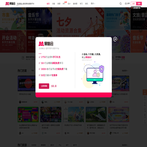 黑猫会