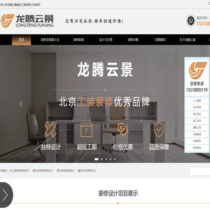 北京工装装修公司