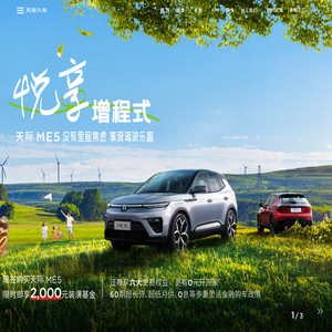 Enovate天际汽车官网