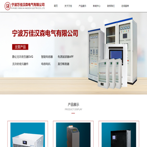 静止无功发生器SVG
