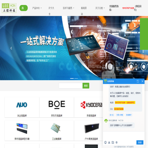 TFT工业液晶屏