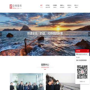 中持水务股份有限公司