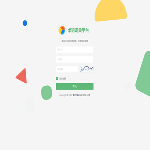 黄河水利术语库平台