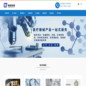 户外用品检测,汽车管路/电磁兼容性测试,ROHS检测机构