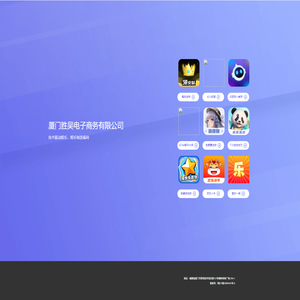 厦门胜吴电子商务有限公司