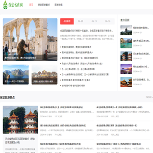 保定旅游景点大全