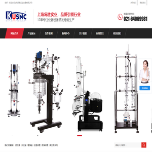 实验室蒸发器厂家直销,17年专业定制生产升膜蒸发器/刮膜蒸发器/刮板式蒸发器