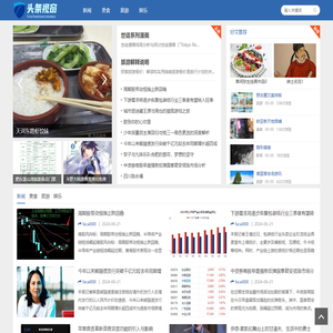 广西视界头条网
