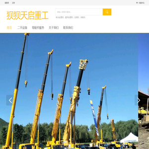狈狈天启重工