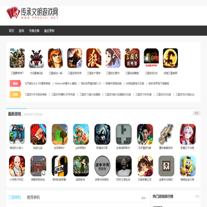 传承文明游戏网