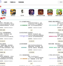 游戏资讯